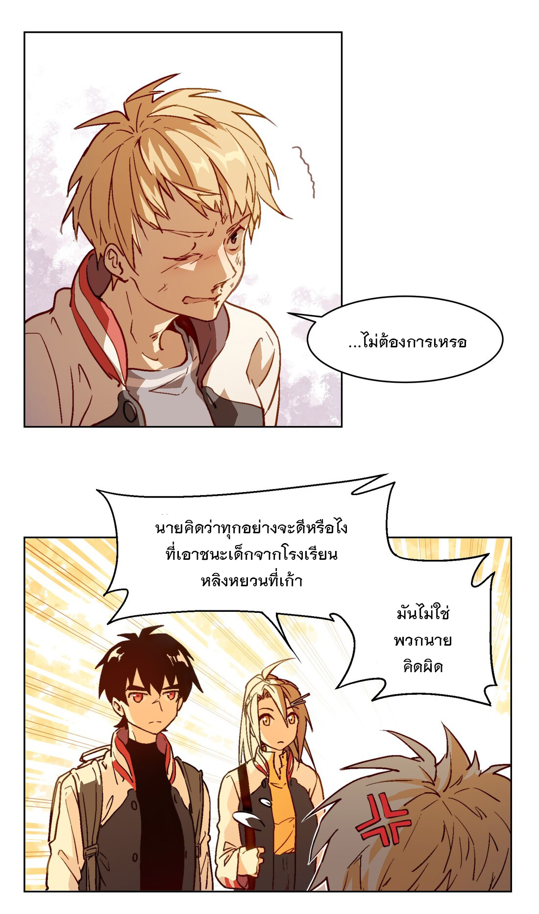 The King of Special Forces Reborn in School, Popular With Girls ตอนที่ 9 หน้า 33