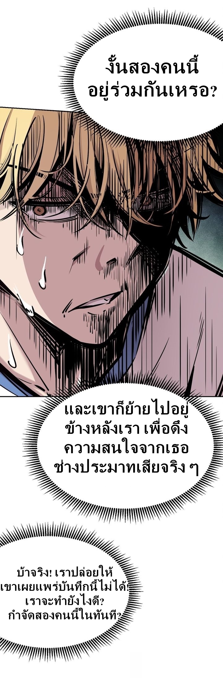 Demon x Angel can't get along! ตอนที่ 33 หน้า 46