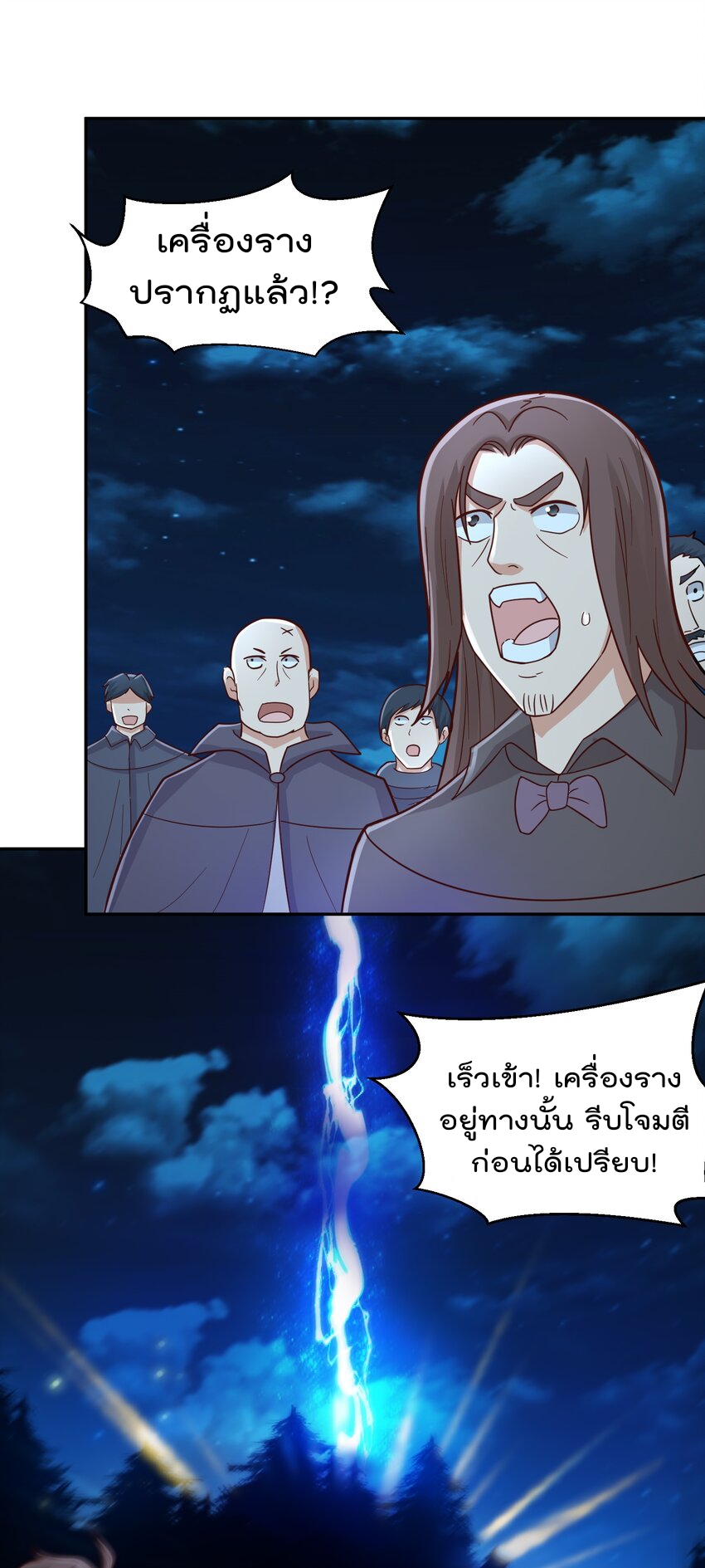 สมบัติทั้งหมดที่ข้าทิ้งไปตอนนี้กลายเป็นผู้หญิงไปซะแล้ว (ชนต้นฉบับ) ตอนที่ 48 หน้า 8