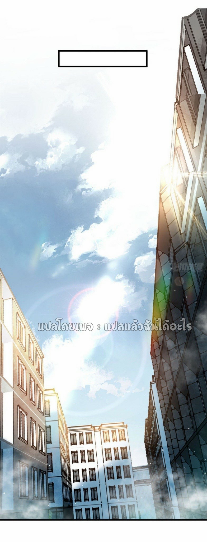 รูเล็ตเวิลด์ สุ่มไอเทมเอาชีวิตรอด ตอนที่ 80 หน้า 25