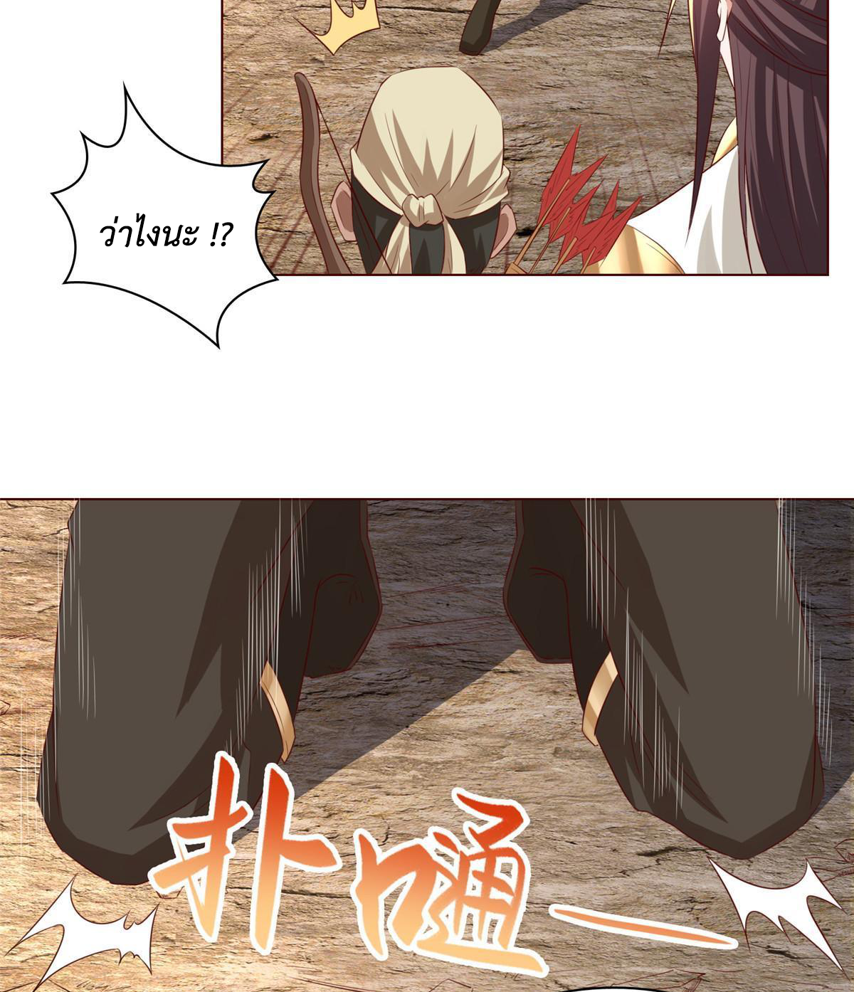 (ชนจีน) Dragon Master (จูหมิง นักรบเซียนมังกร) ตอนที่ 136 หน้า 18