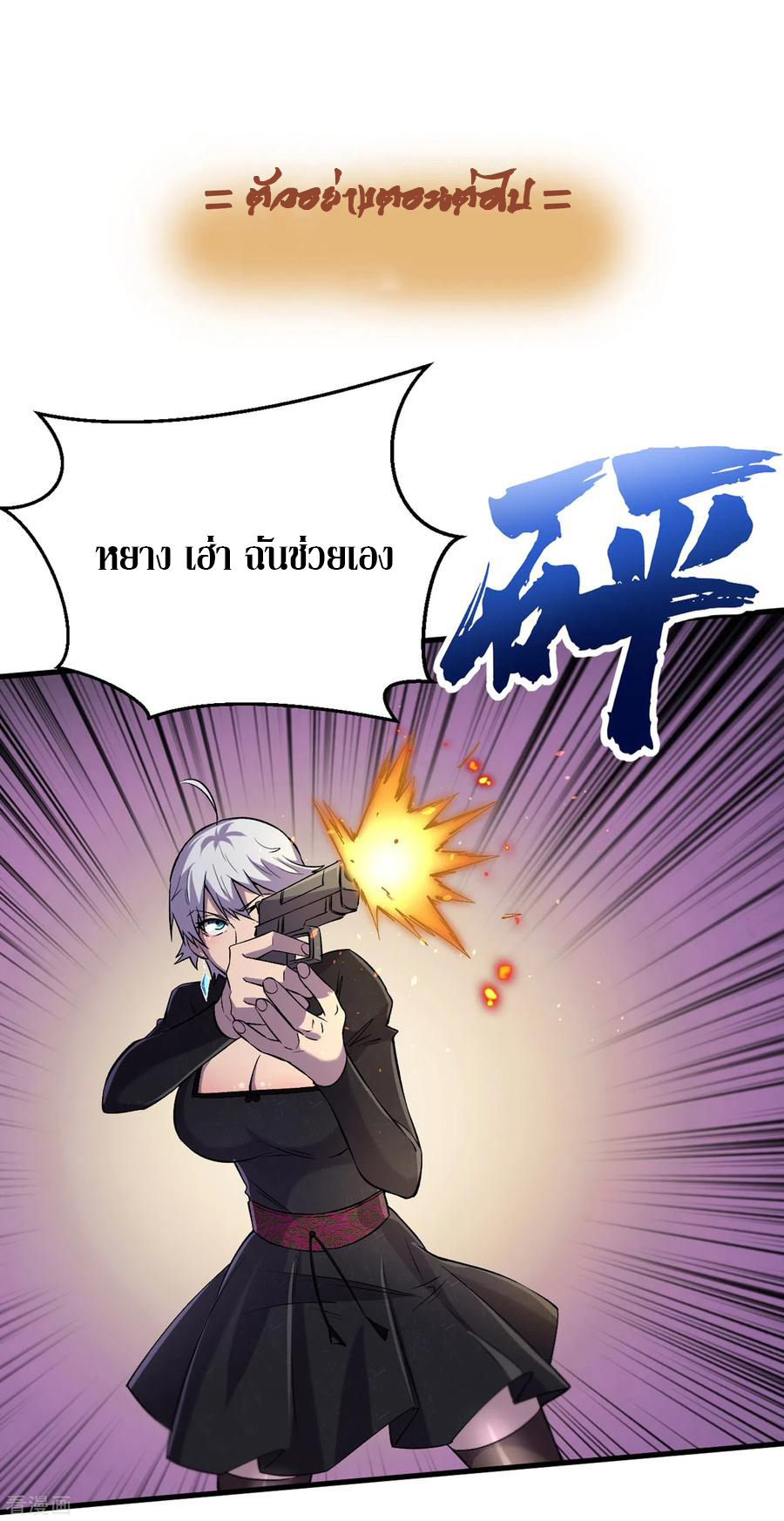 The Last Hero ตอนที่ 12 หน้า 34