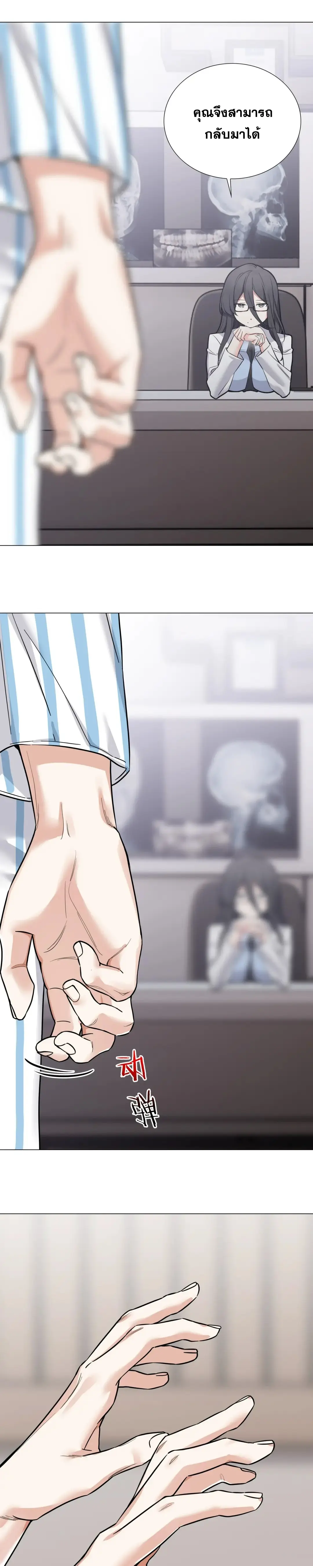 My Harem Grew So Large I Was Forced to Ascend ฮาเร็มสาวที่ต่างโลก ตอนที่ 84 หน้า 4