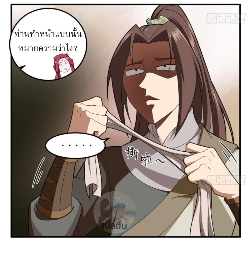 การเกิดใหม่ของราชวงศ์ถัง ตอนที่ 48 หน้า 10