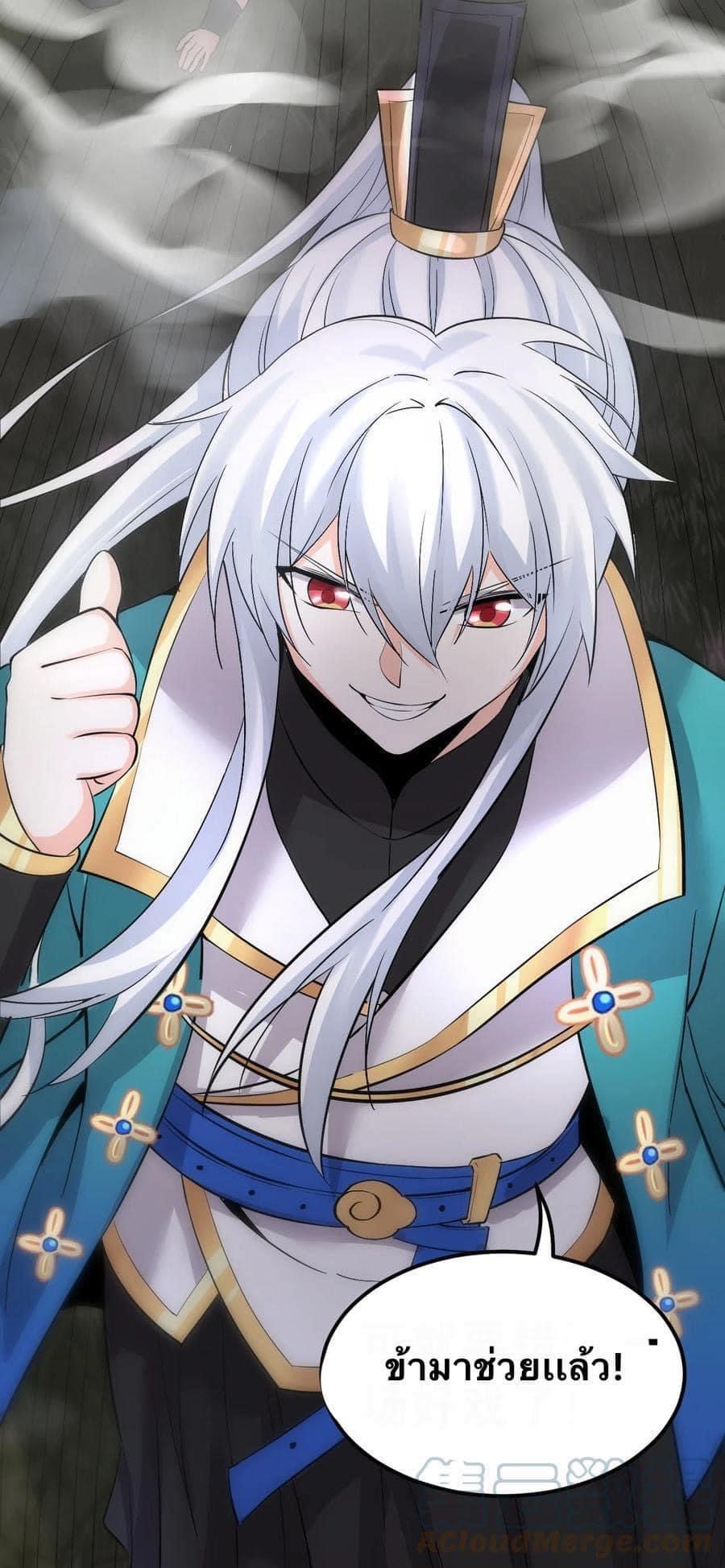 มหาบุรุษ ในตำนาน ตำนานที่หลับใหล (ศิษย์เบิ้มๆ) ตอนที่ 51 หน้า 41