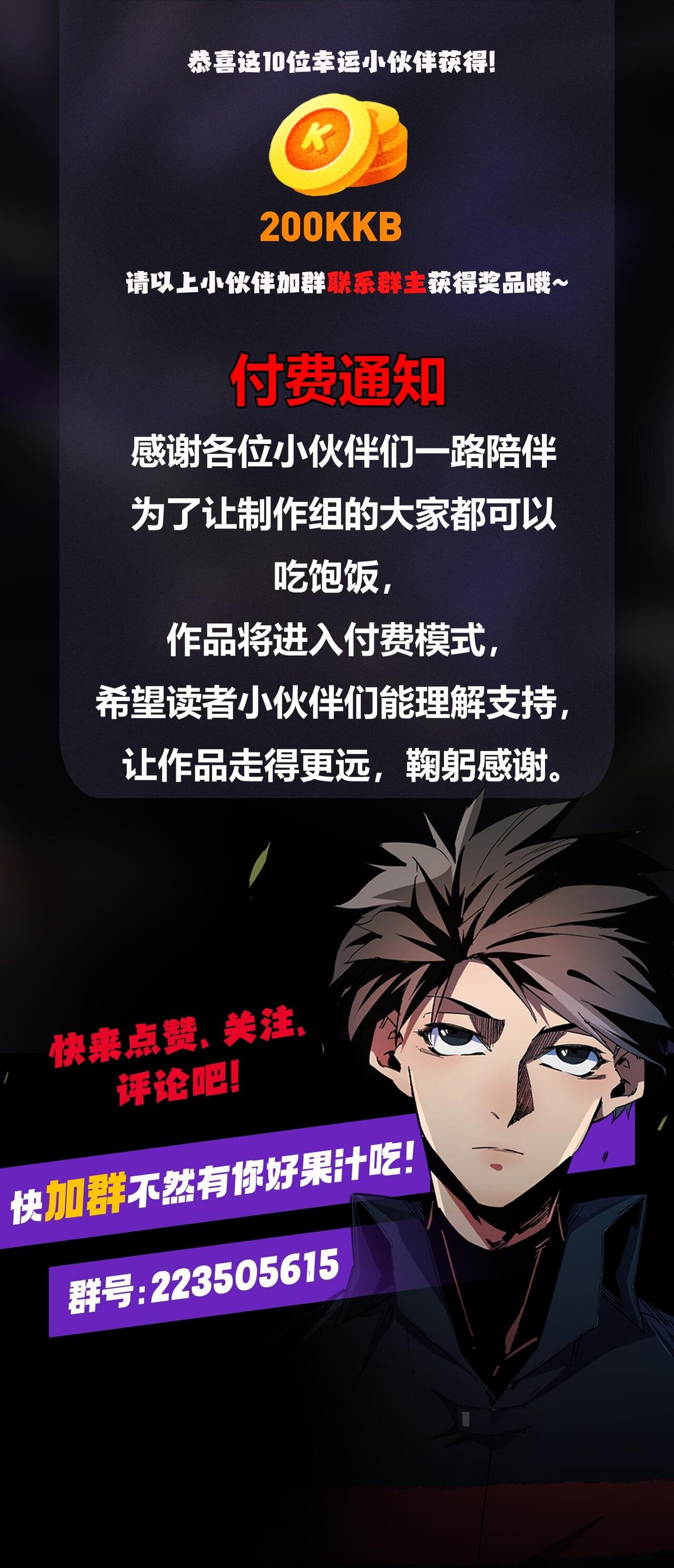 ฉันคือผู้เล่นไร้อาชีพที่สังหารเหล่าเทพ ตอนที่ 17 หน้า 50