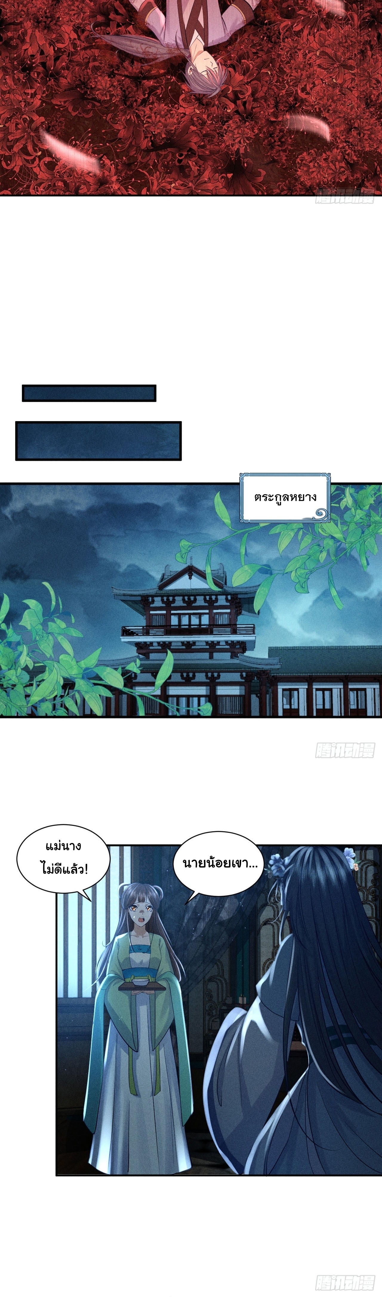 World Dominator - เจ้าแห่งผืนนภา ตอนที่ 8 หน้า 7