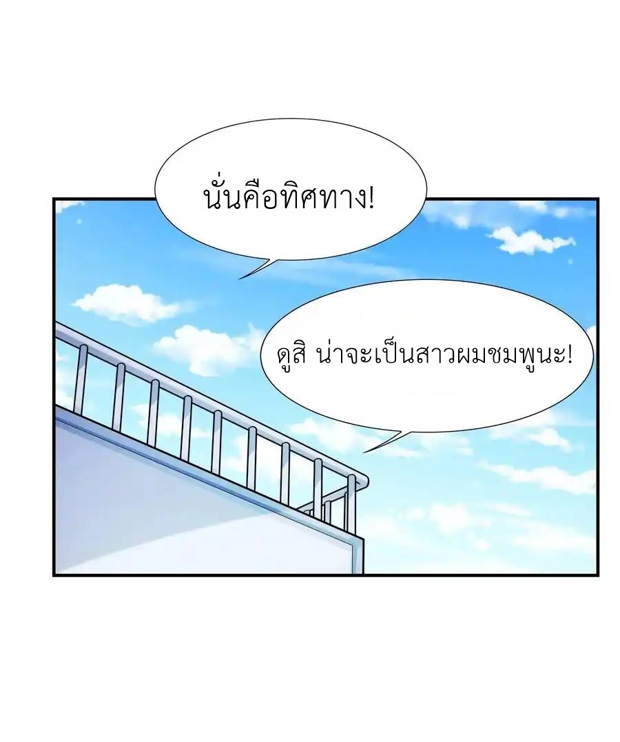 First Kiss Plunder Plan ตอนที่ 1 หน้า 82