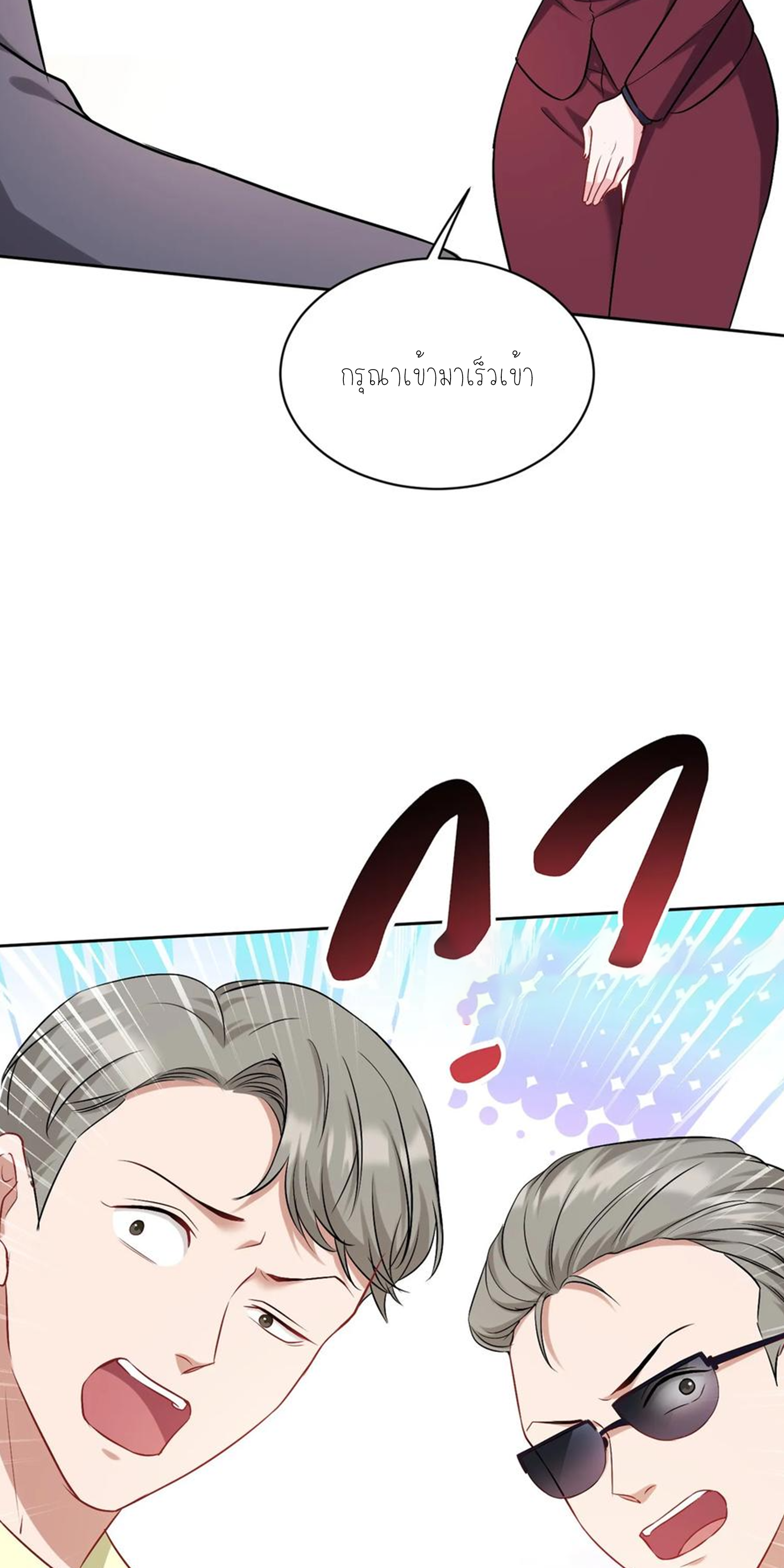 ผมไปเกาะสาวสวยกิน, แต่ตอนนี้ฉันเป็นคนร่ำรวยแล้ว~ ตอนที่ 116 หน้า 14