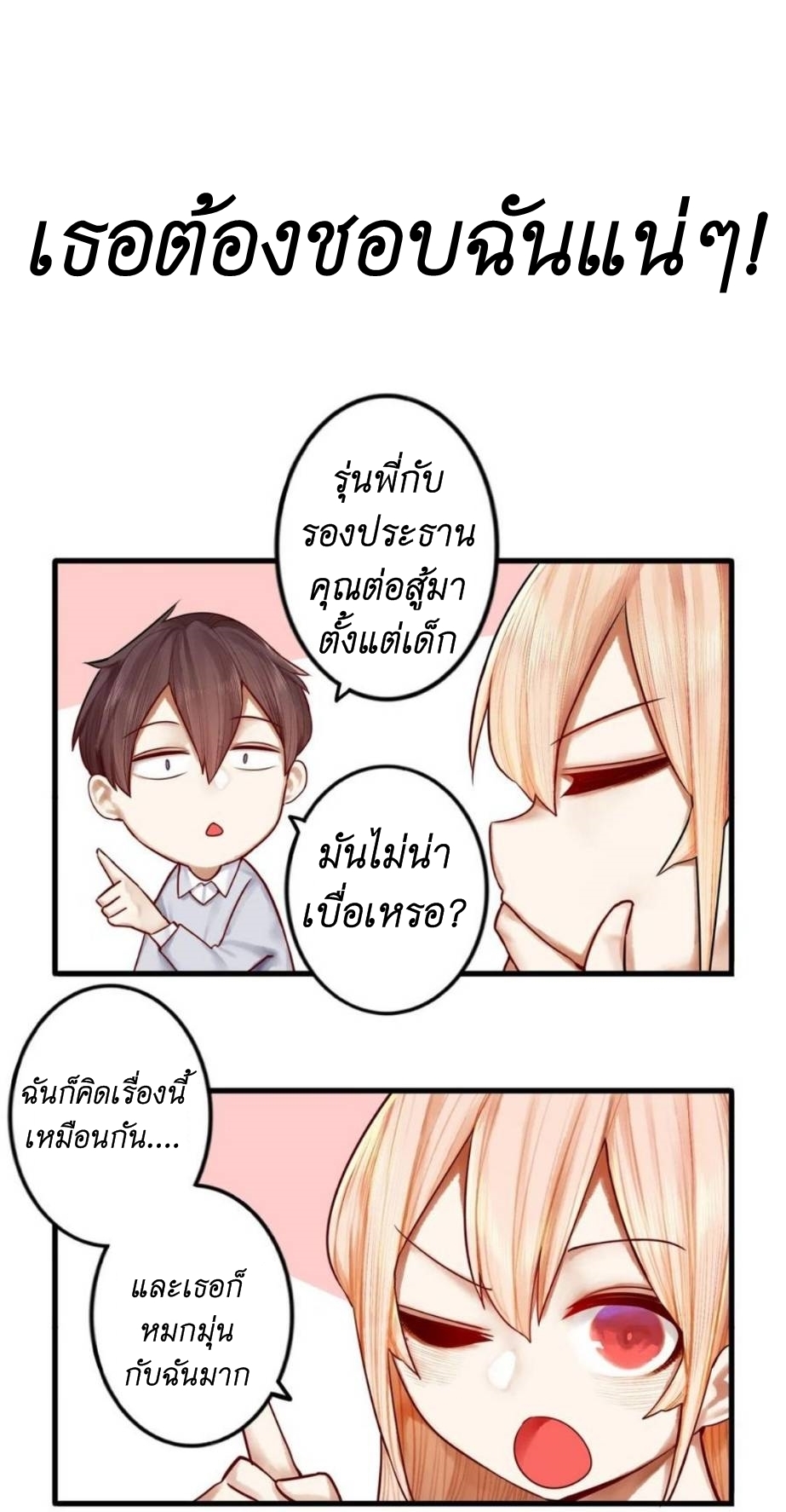 Read Miss, Don’t Livestream It! ตอนที่ 27 หน้า 13