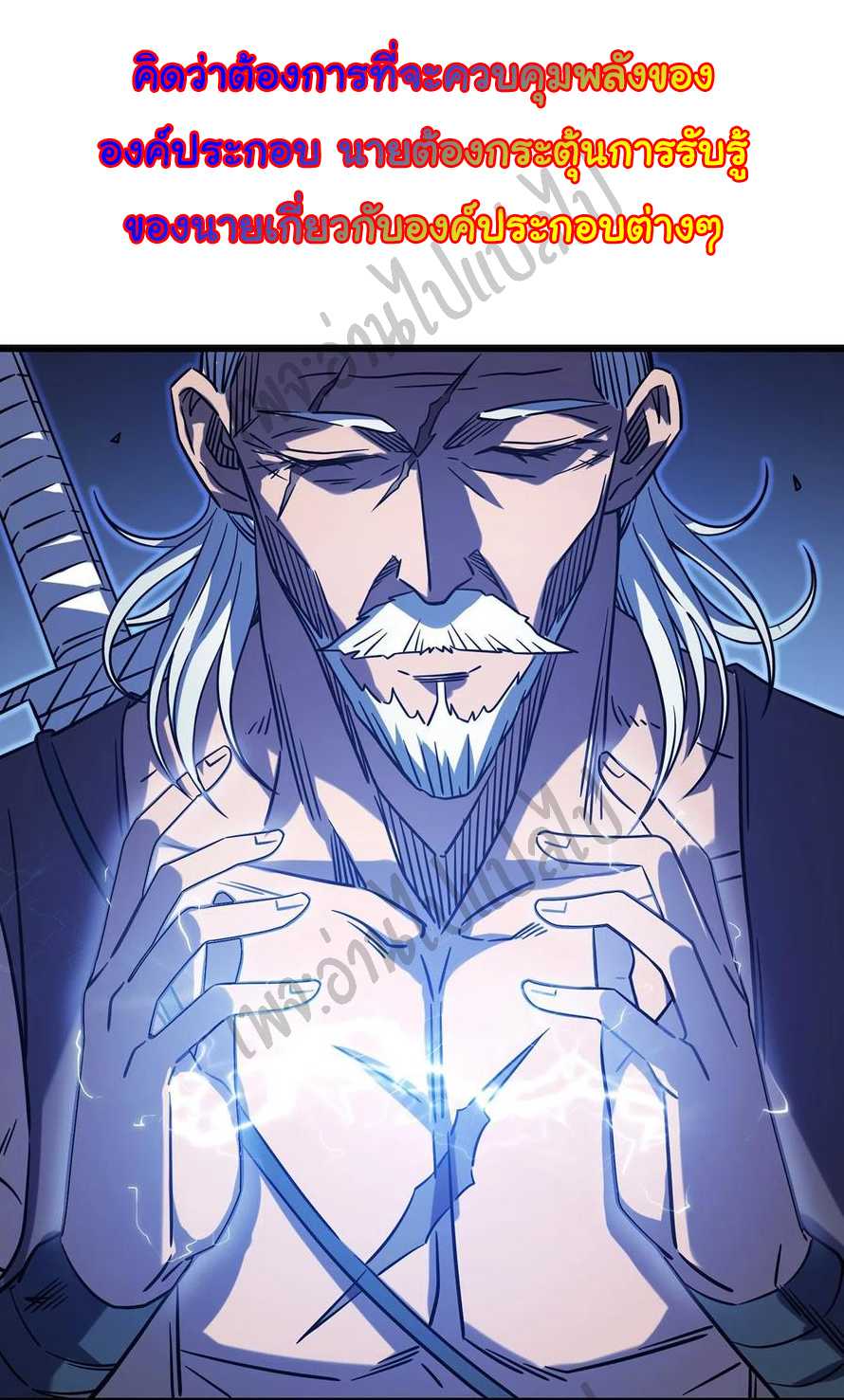 I killed the gods in another world ตอนที่ 15 หน้า 15