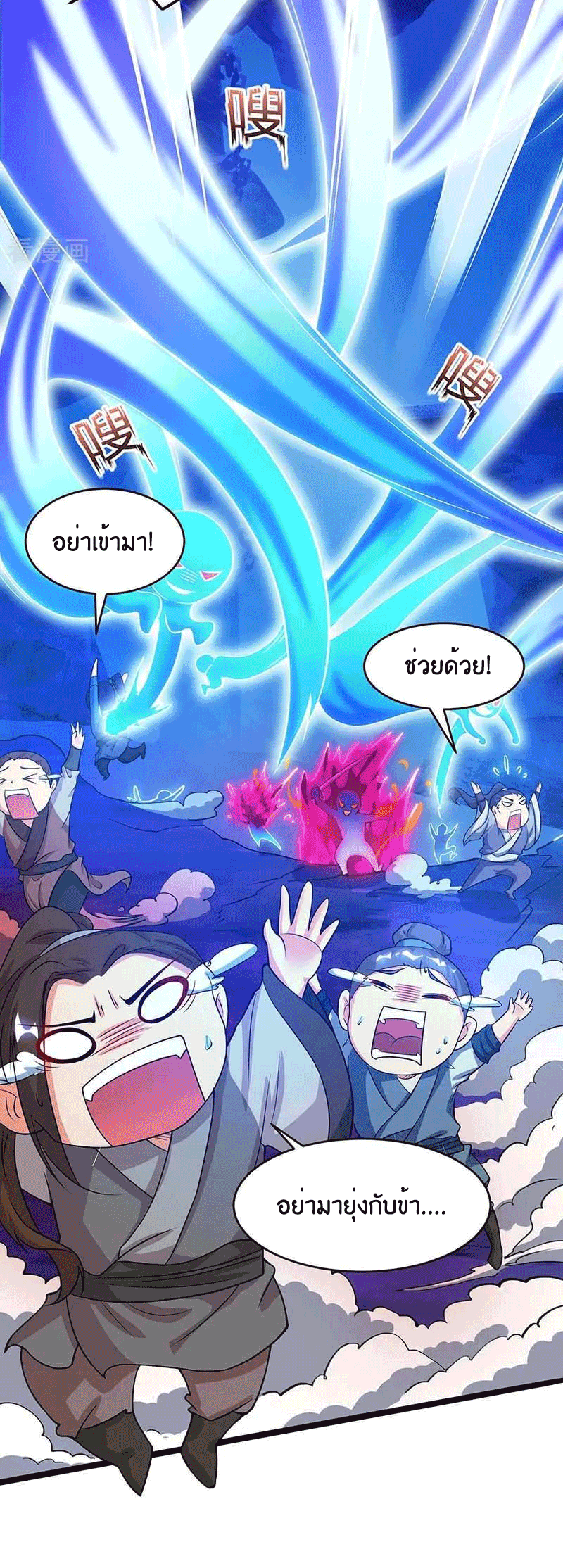 One Step Toward Freedom ตอนที่ 165 หน้า 21