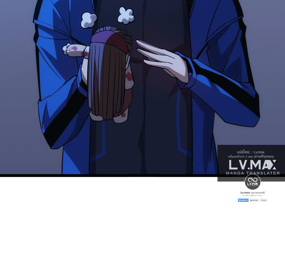 Extremely Evil Game ตอนที่ 18 หน้า 39