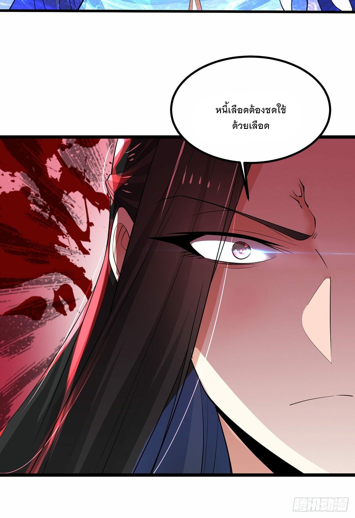 เทพกระบี่มรณะ (ชนจีน) ตอนที่ 43 หน้า 45