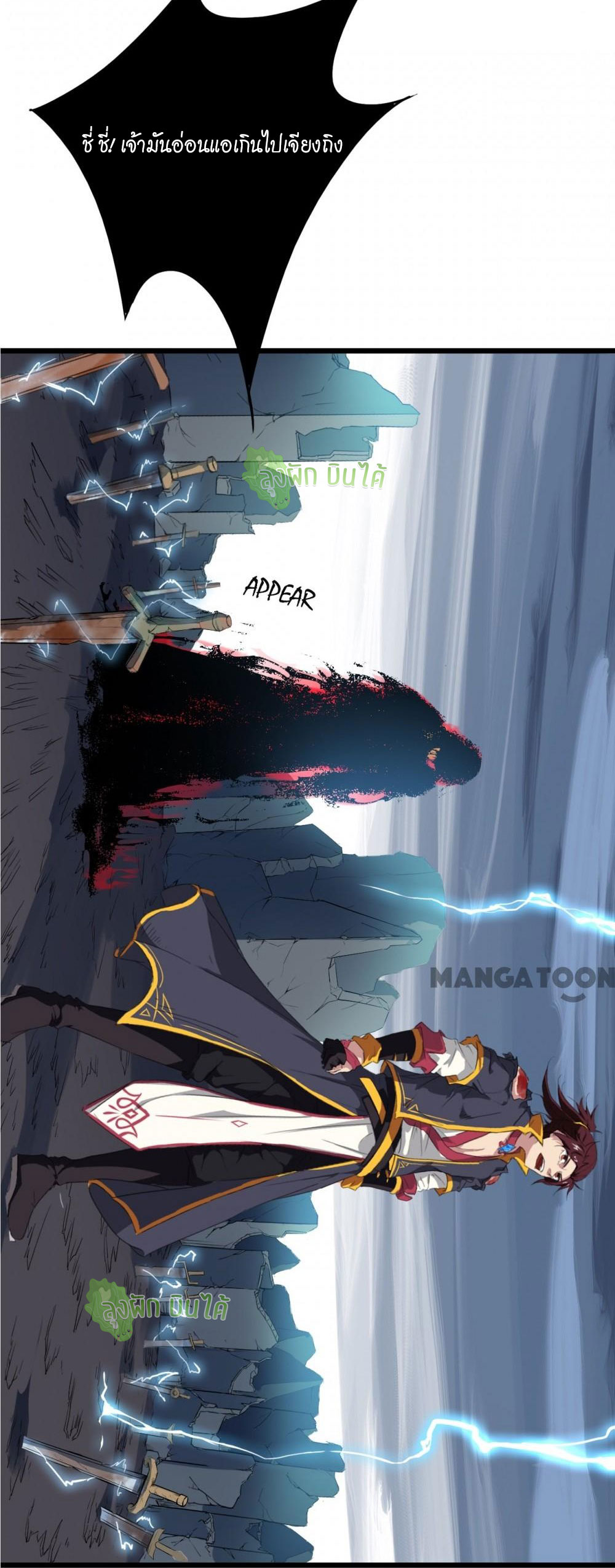 เลือดมังกร ตอนที่ 11 หน้า 14