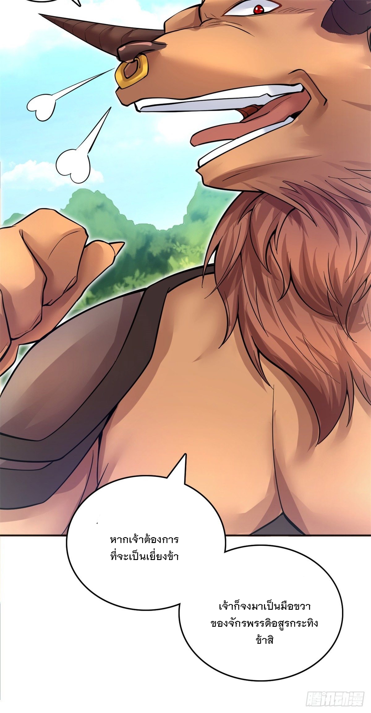 ด้วยเขตแดนกระบี่ ข้าสามารถเป็นเซียนกระบี่ได้ ตอนที่ 20 หน้า 5