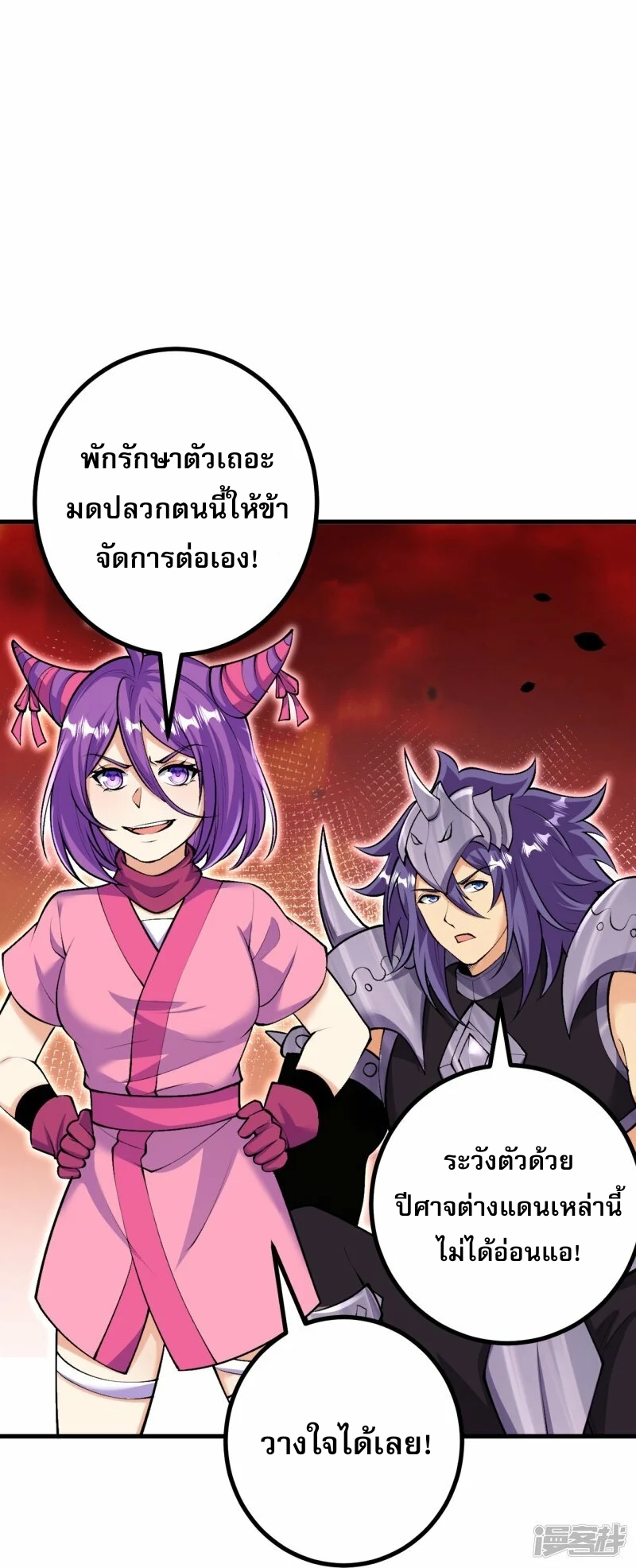 ผู้ขัดเกลาร่างกายที่แข็งแกร่งที่สุดในประวัติศาสตร์ ตอนที่ 161 หน้า 13