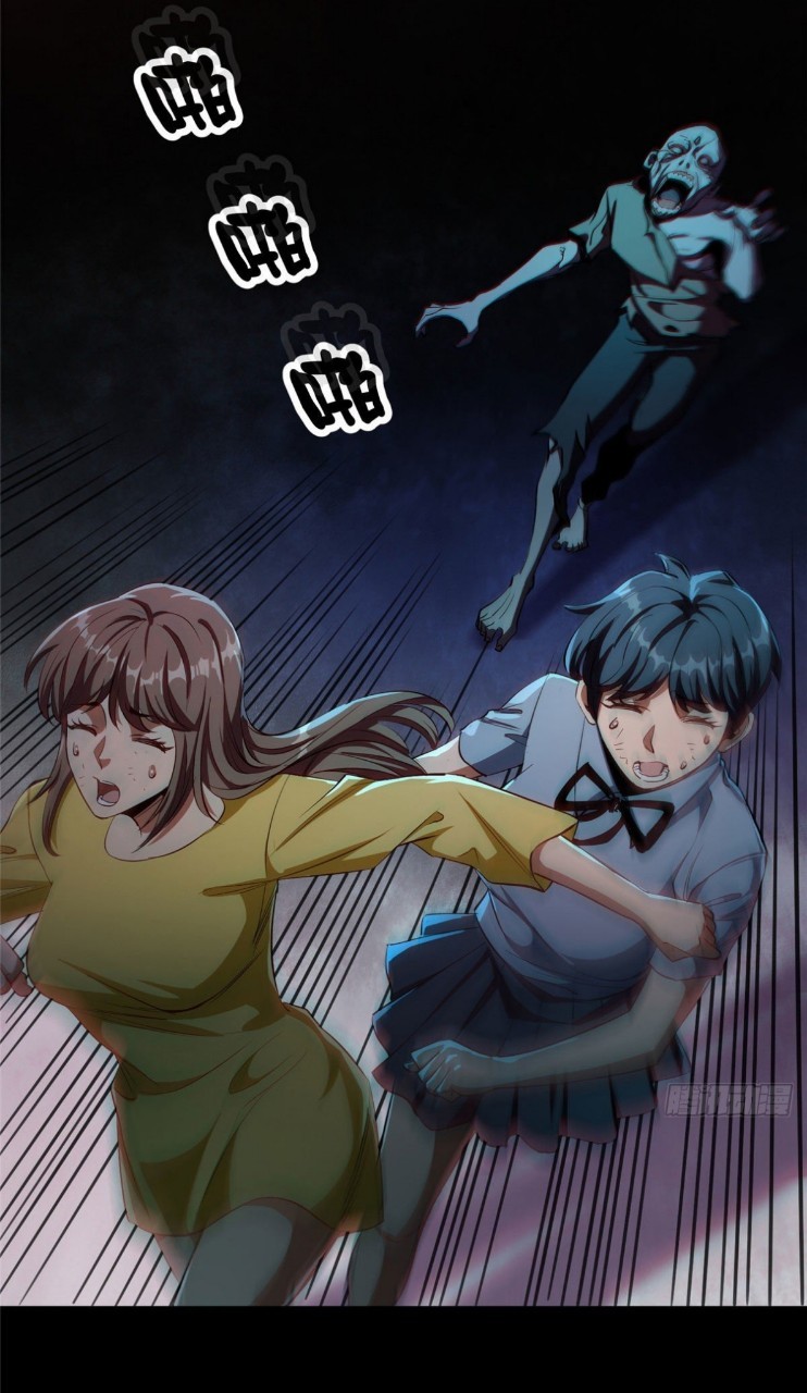 รูเล็ตเวิลด์ สุ่มไอเทมเอาชีวิตรอด ตอนที่ 17 หน้า 2