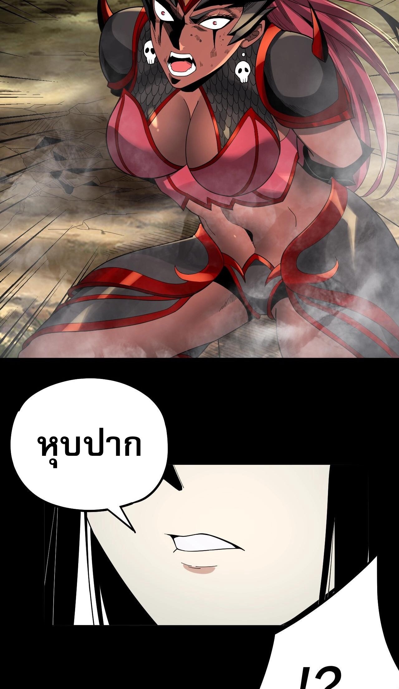 ข้าคือจอมวายร้ายผู้ยิ่งใหญ่ (ชนจีนก่อนใคร) ตอนที่ 62 หน้า 46