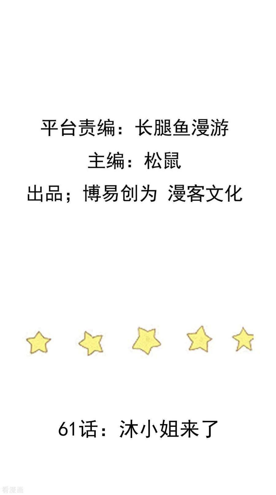 เหยียบย่ำแม่น้ำอมตะ ตอนที่ 62 หน้า 2