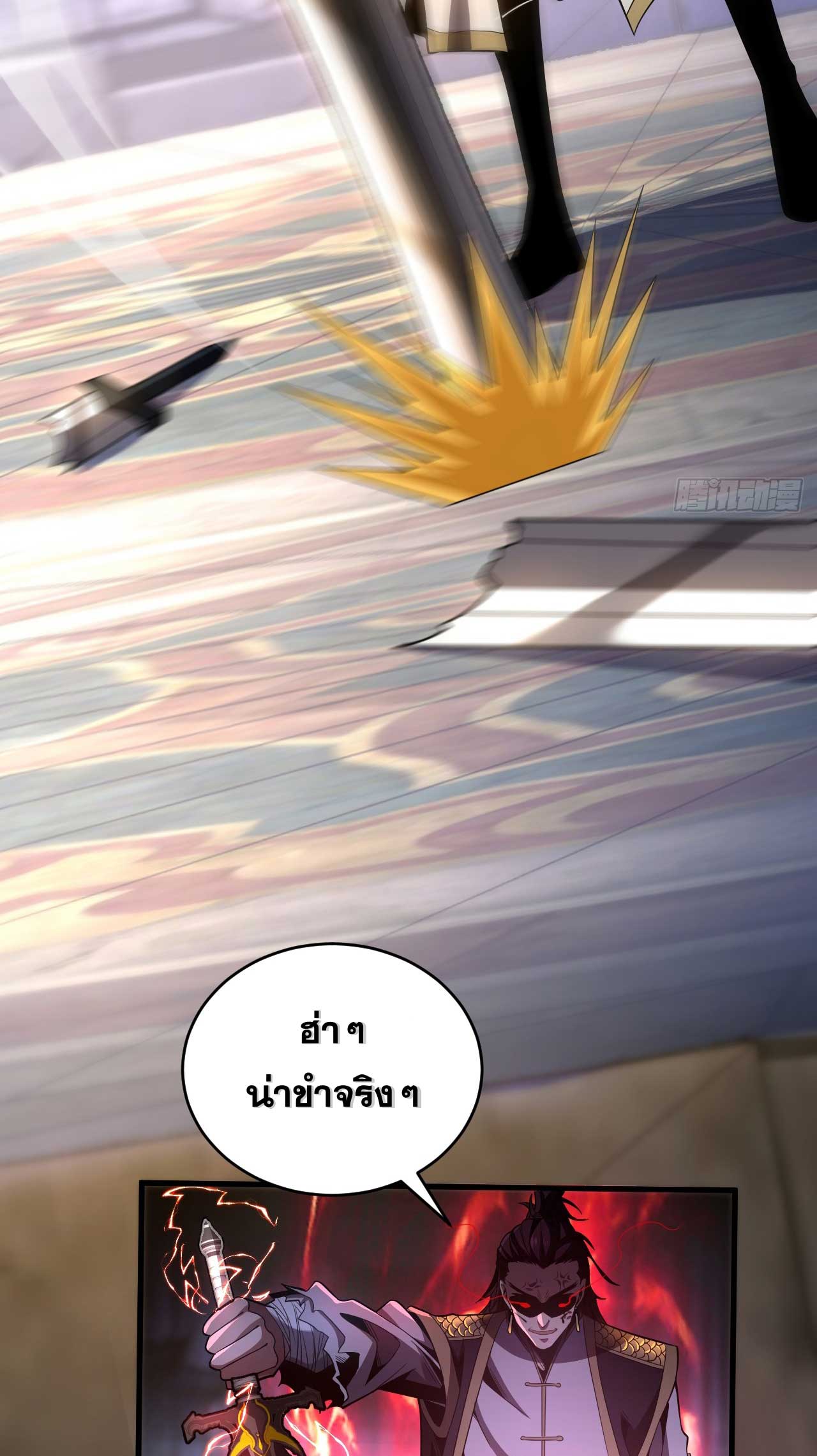My Disciples Cultivate, While I Slack Off!  ศิษย์ของข้าฝกฝน ส่วนข้าขี้เกียจ ตอนที่ 36 หน้า 23