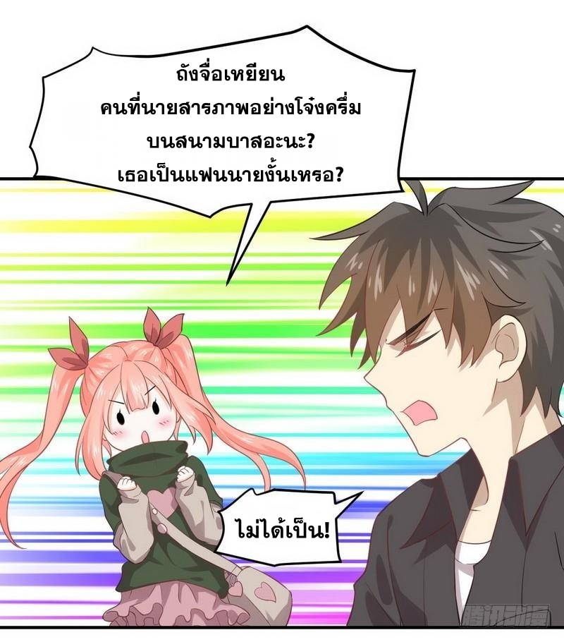 Immortal Swordsman in The Reverse World ข้าเซียนกระบี่ไม่เกาะสตรี ตอนที่ 18 หน้า 14