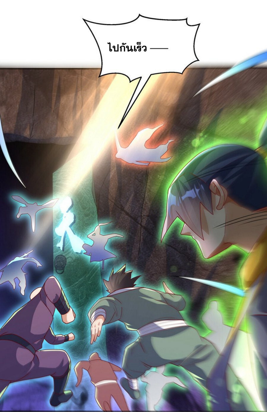 Wu ni ตอนที่ 265 หน้า 52