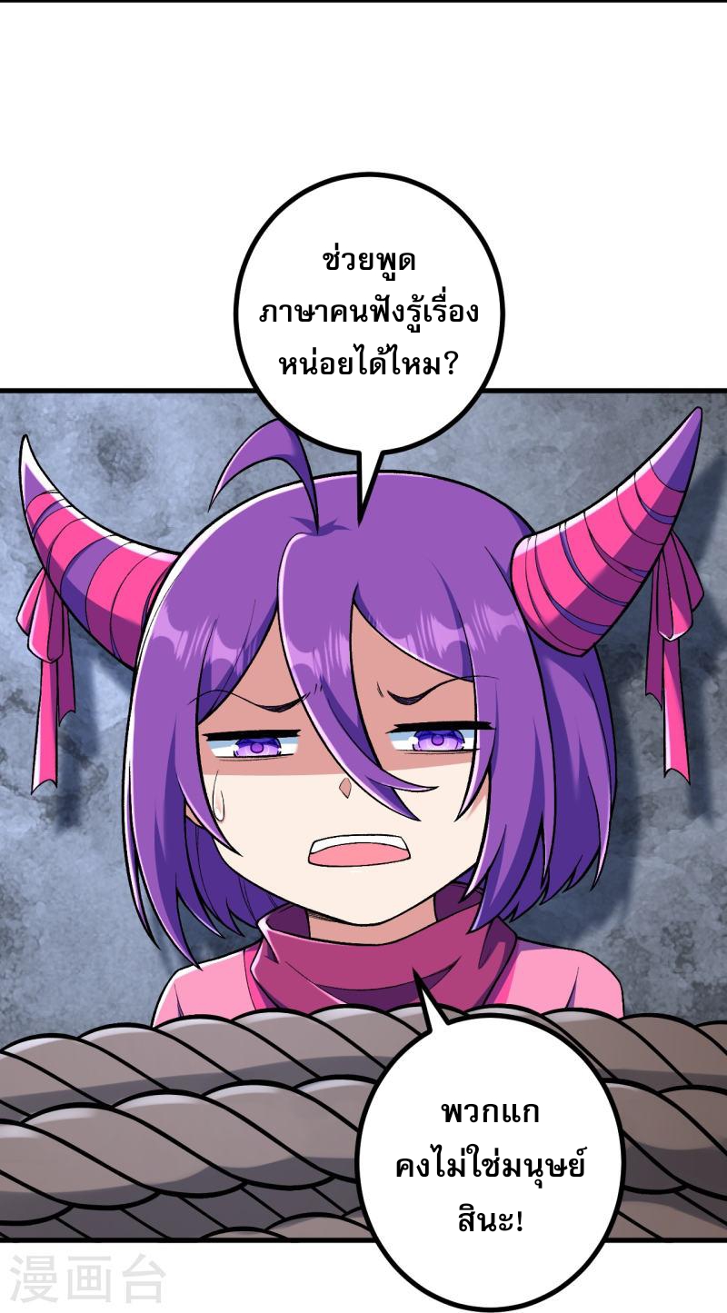 ผู้ขัดเกลาร่างกายที่แข็งแกร่งที่สุดในประวัติศาสตร์ ตอนที่ 146 หน้า 6