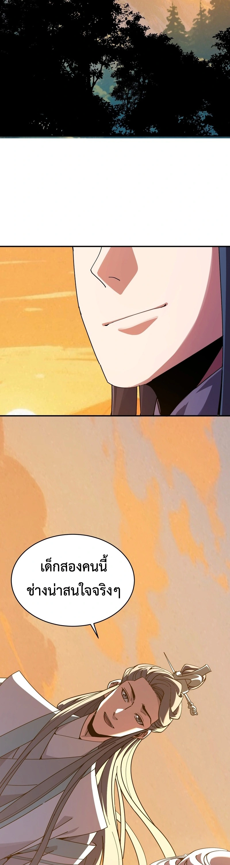 [ชน] ใครปล่อยให้เขามาบำเพ็ญเซียน! - Who Let Him to Cultivate Immortality! ตอนที่ 4 หน้า 42