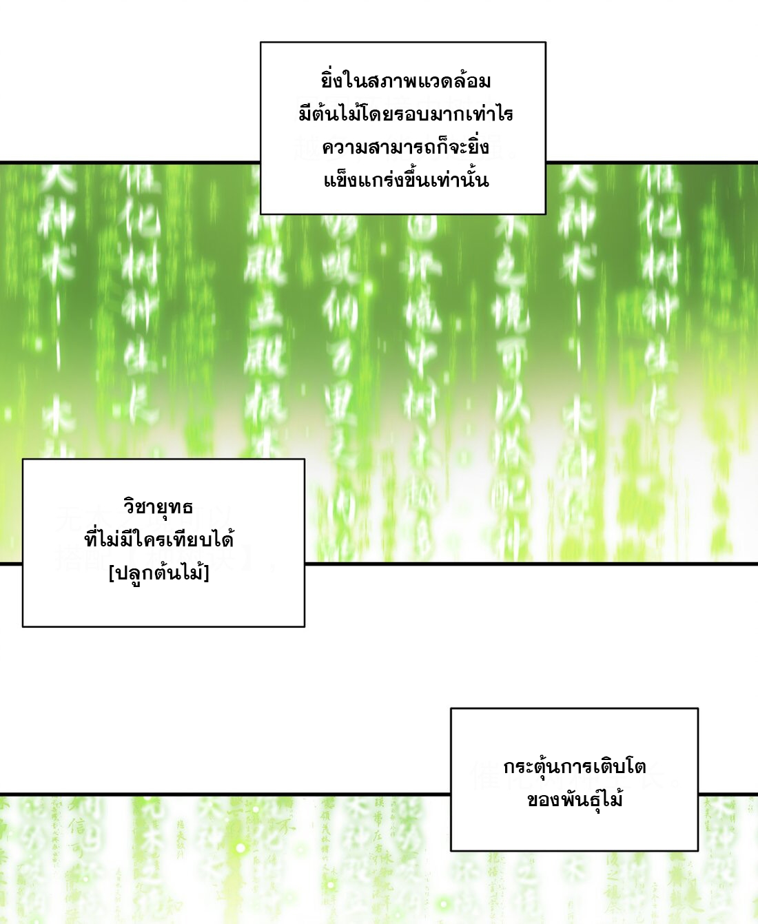 Da Zhu Zai ศึกปรมาจารย์สะท้านฟ้า (ชนจีน) ตอนที่ 351 หน้า 34