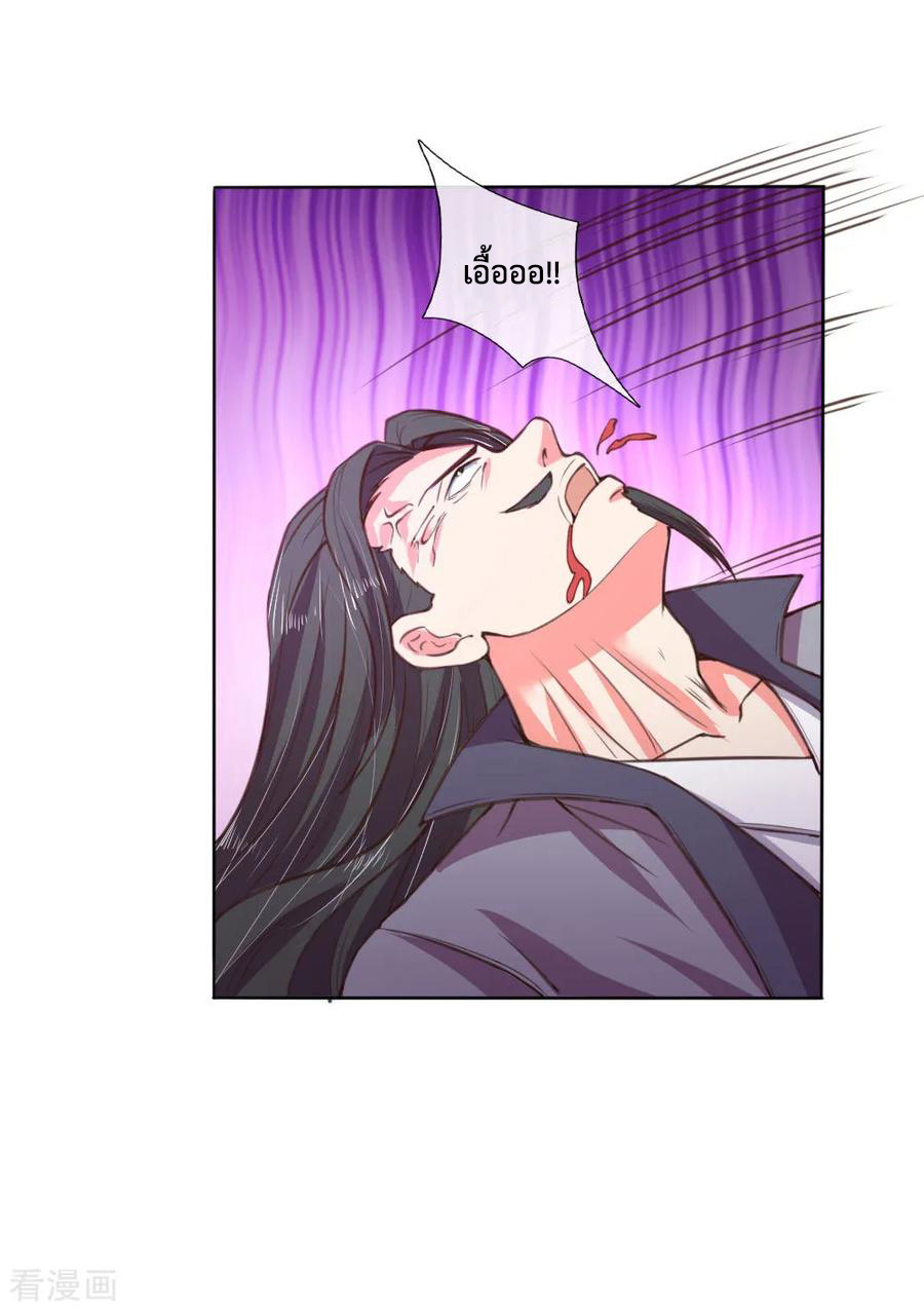 การกลับมาของเทพทำลายล้าง ตอนที่ 41 หน้า 13