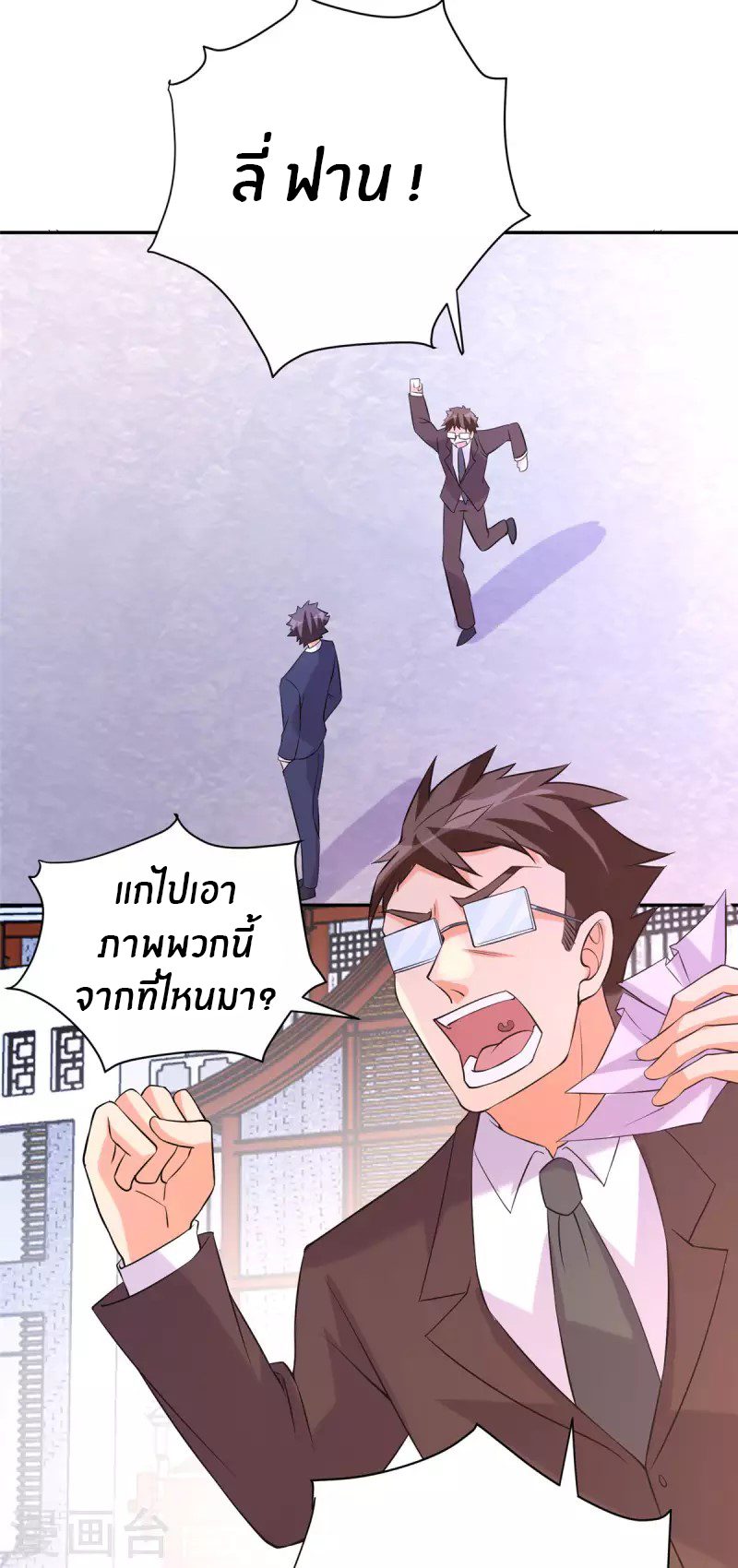 Emperor son in law (ชนต้นจีน) ตอนที่ 65 หน้า 26