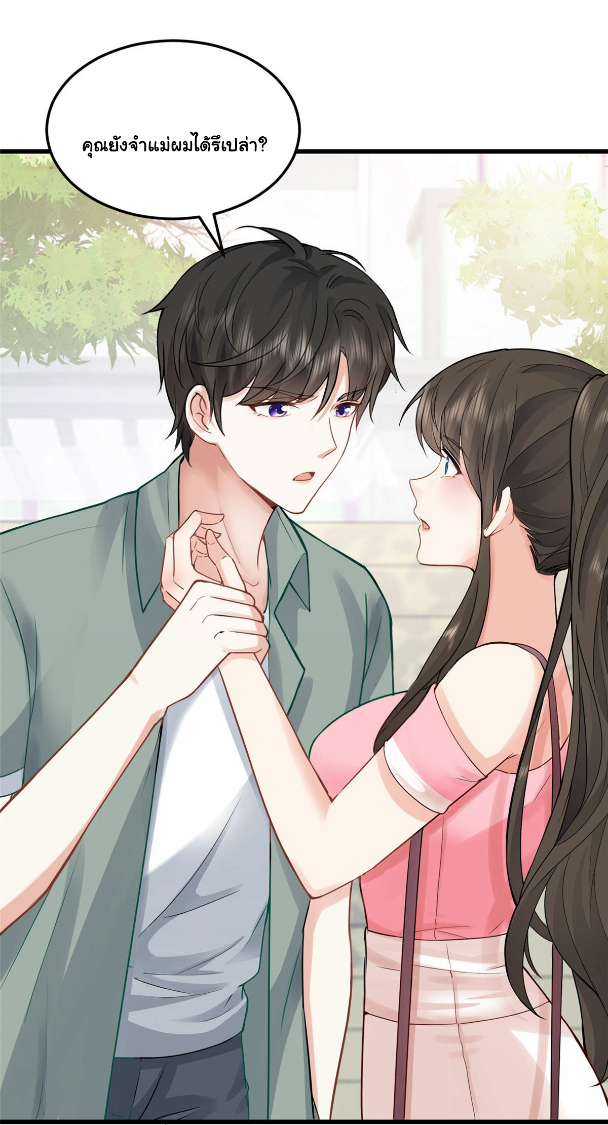 ถูกพ่อบังคับให้ต้องเลือก 1/10 เทพธิดามาแต่งงานด้วย ตอนที่ 3 หน้า 16