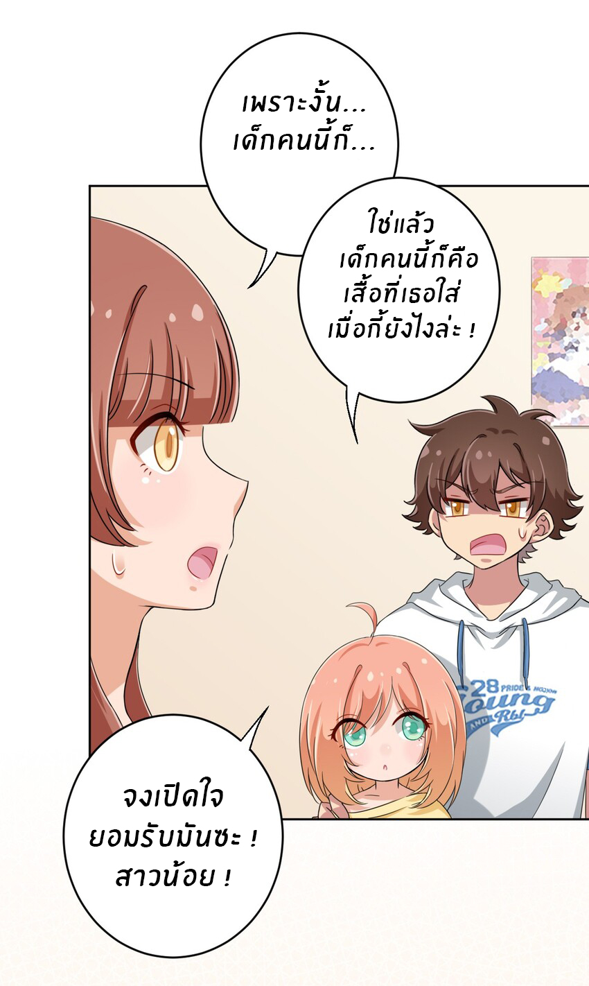 What is the use of God giving me this embarrassing superpower? ตอนที่ 32 หน้า 17