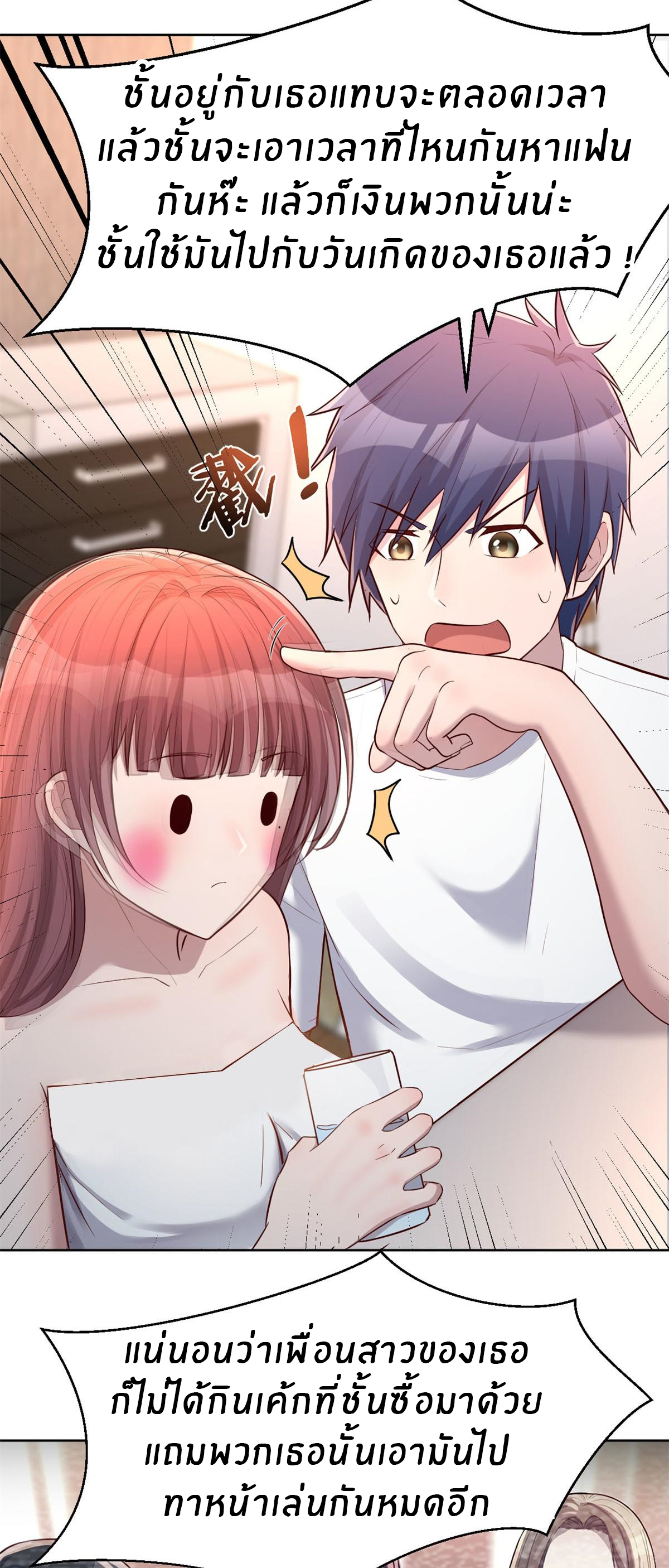 พี่สาวอยากเล่นคุณ ตอนที่ 35 หน้า 13