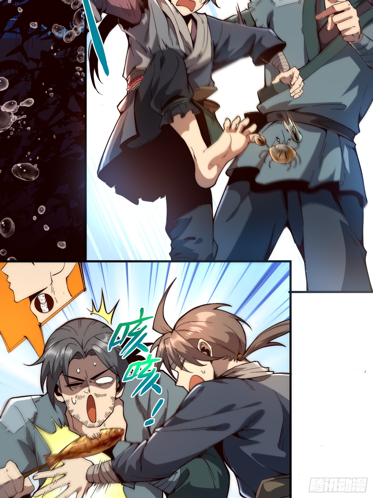 เริ่มต้นสู่การเป็นเทพวานรแห่งสายน้ำ ตอนที่ 2 หน้า 15