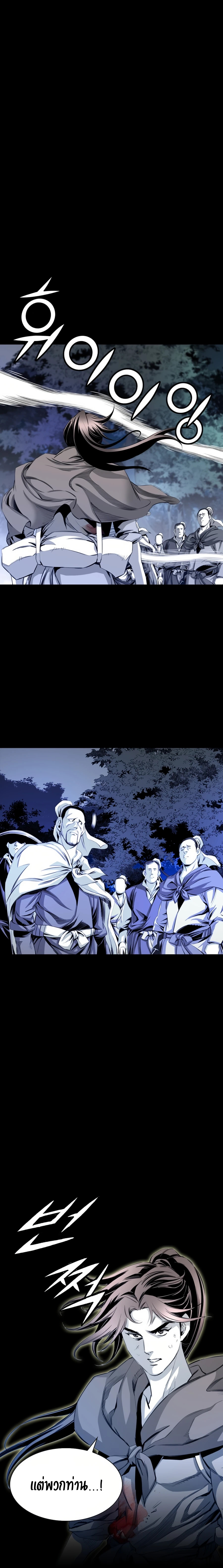 เส้นทางสู่สวรรค์ ตอนที่ 27 หน้า 18