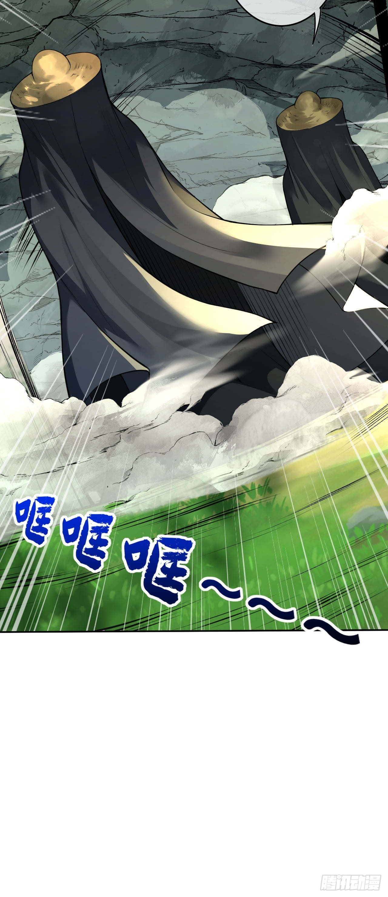 อาณาจักรดาบอมตะ ตอนที่ 73 หน้า 14