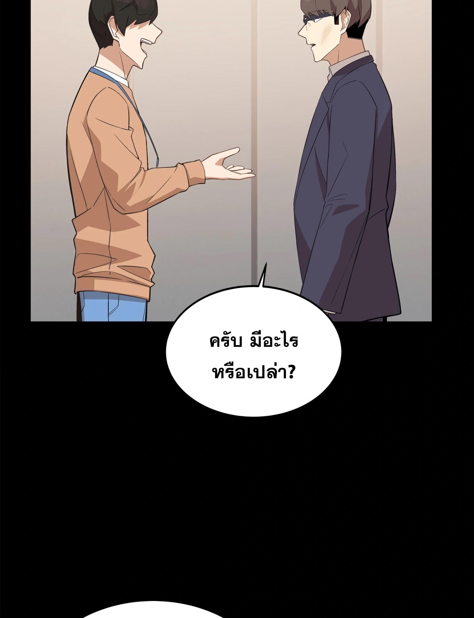 ผมเป็นนักเขียนบทที่มีระบบสปอยล์ ตอนที่ 12 หน้า 10