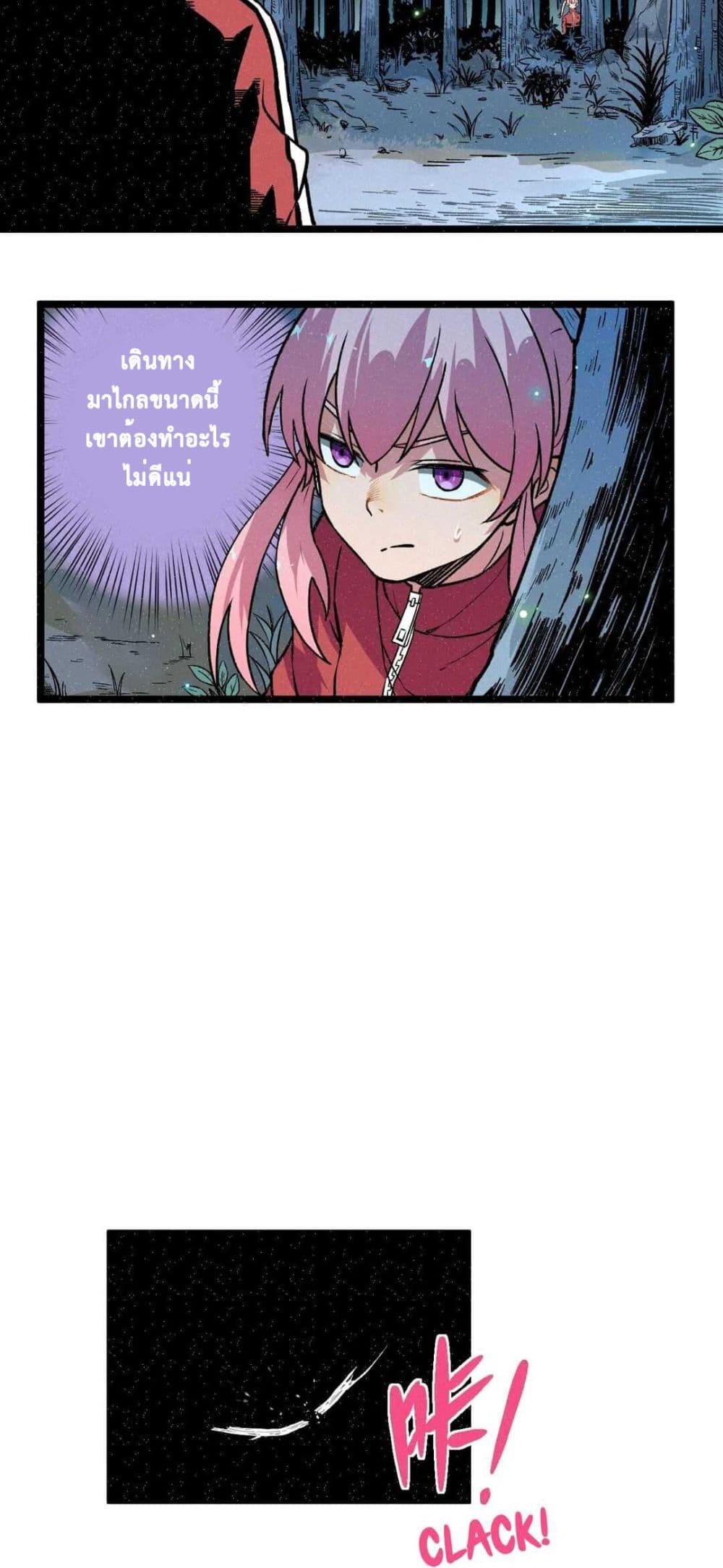 The Strong, The Few, True Cultivators on Campus : วิทยาเขตผู้ฝึกฝนวิญญาณที่แท้จริง ตอนที่ 12 หน้า 18