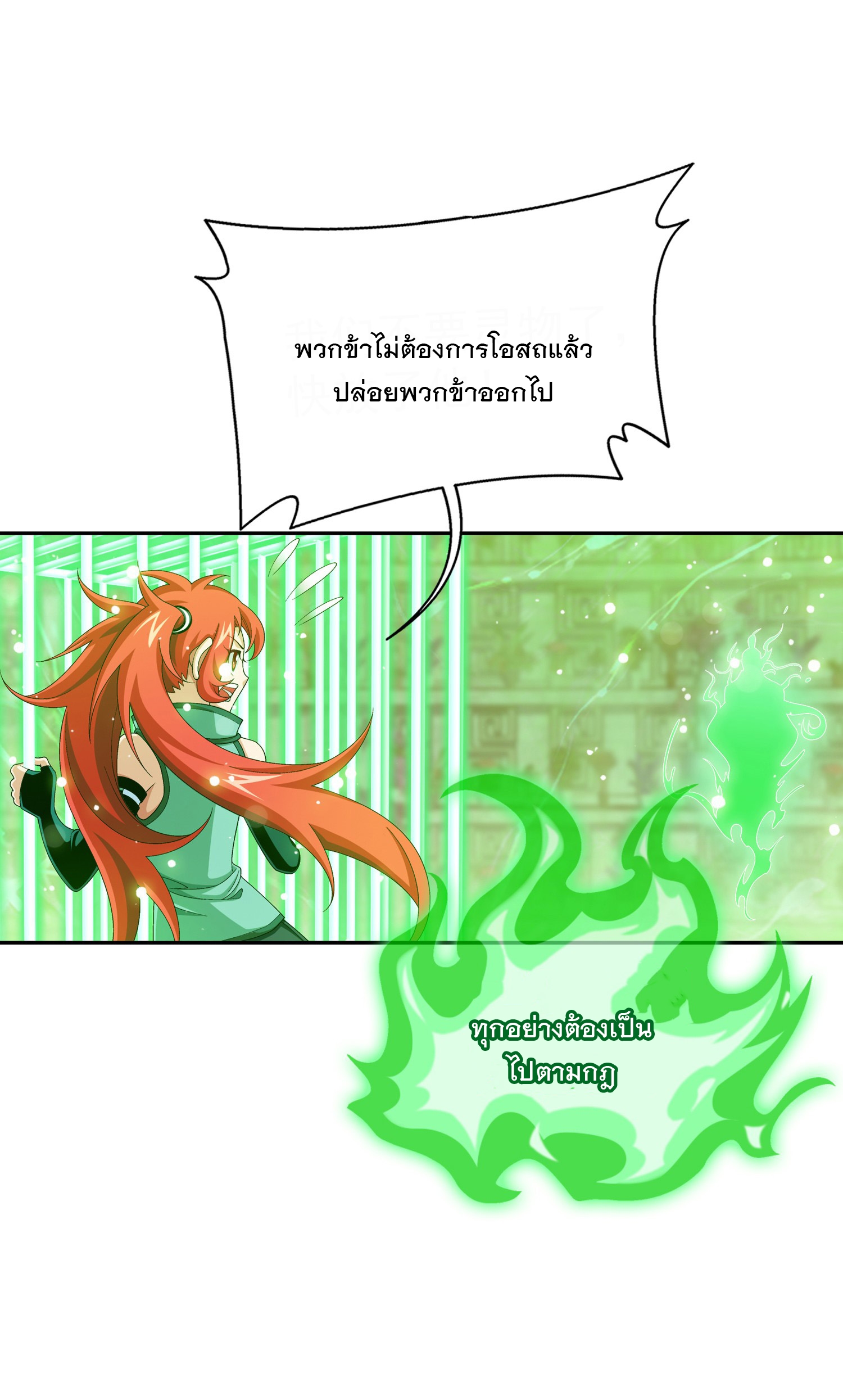 Da Zhu Zai ศึกปรมาจารย์สะท้านฟ้า (ชนจีน) ตอนที่ 331 หน้า 34