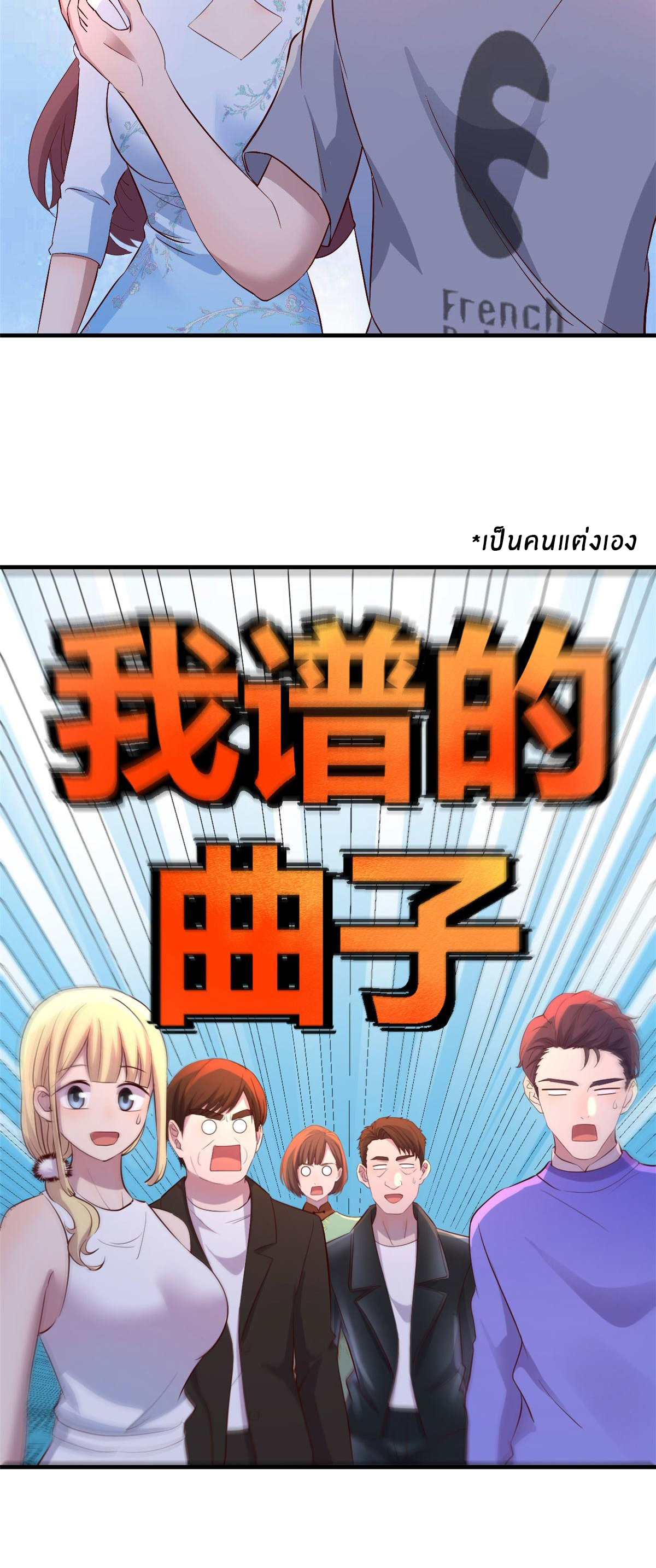 พี่สาวอยากเล่นคุณ ตอนที่ 134 หน้า 5