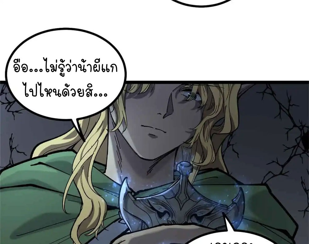 Gatekeeper of the Boundless World | ผู้พิทักษ์ประตูแห่งดินแดนไร้ขอบเขต ตอนที่ 6 หน้า 42