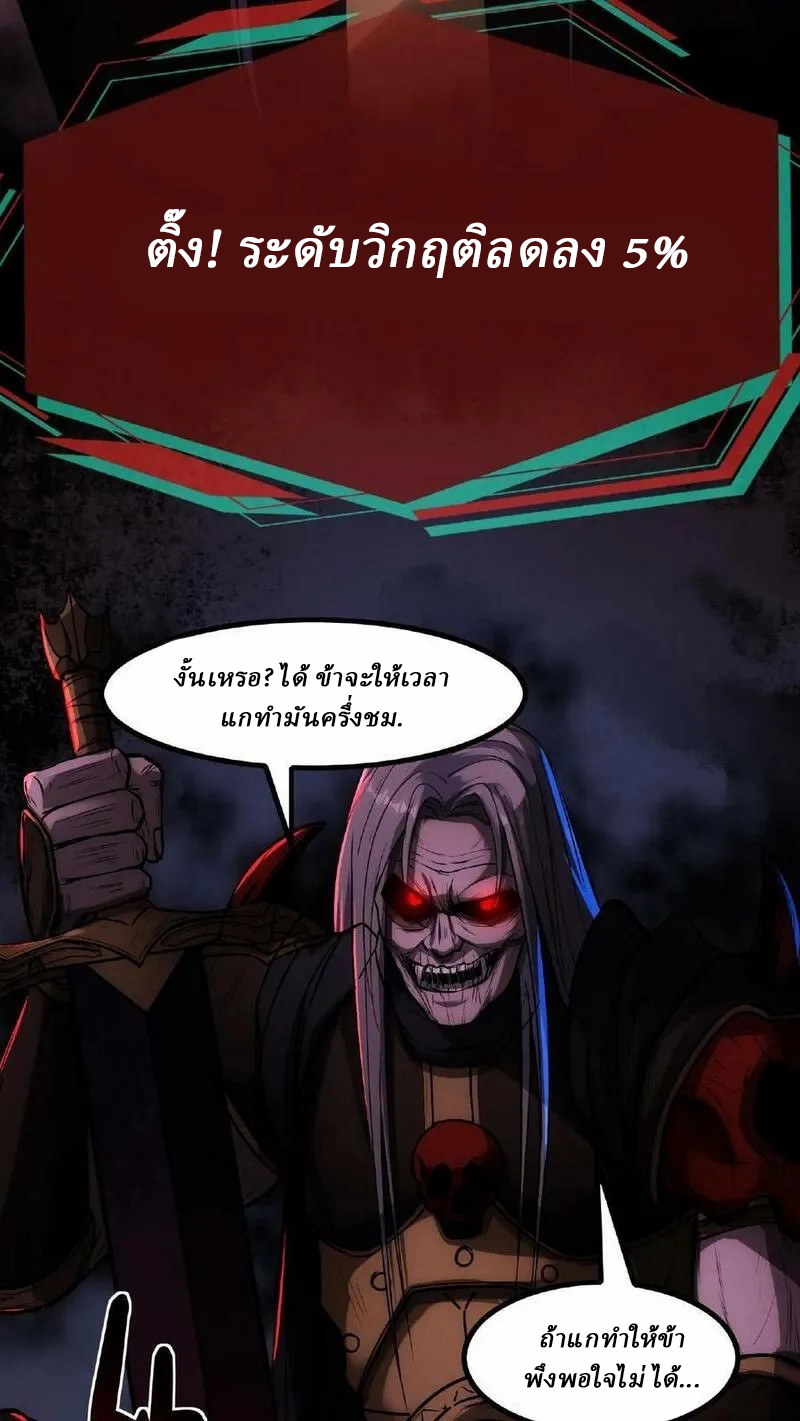 Mysterious Pharmacist ตอนที่ 49 หน้า 8