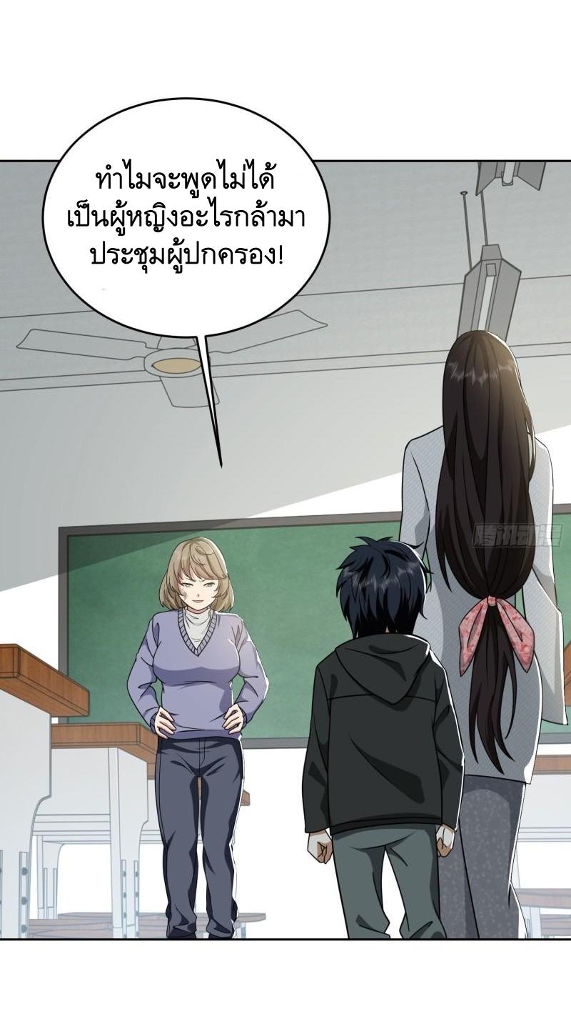 THE FIRST ORDER ตอนที่ 161 หน้า 33