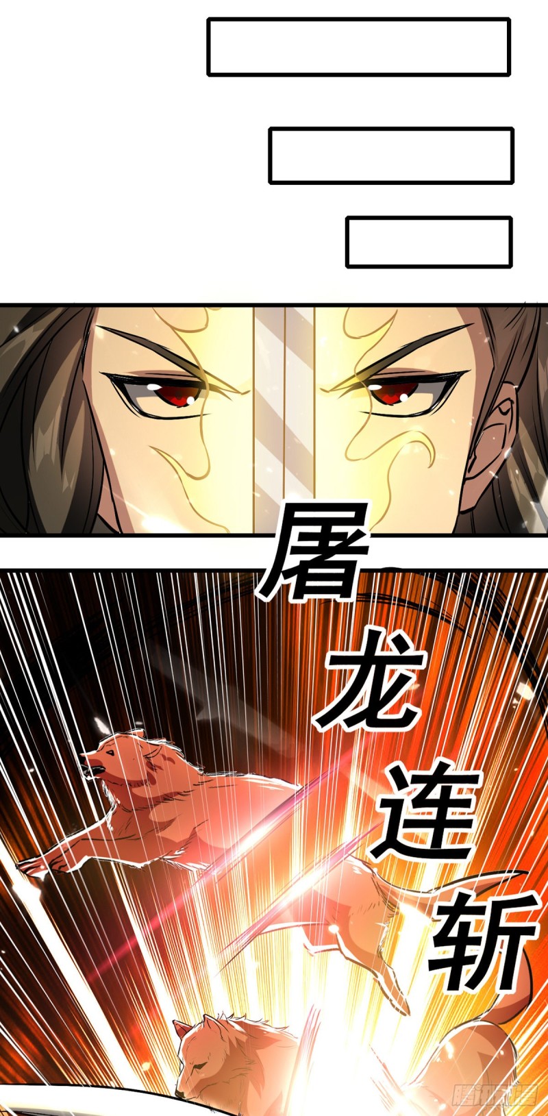 [จบ] ระบบบ้าคลั่ง ตอนที่ 38 หน้า 3