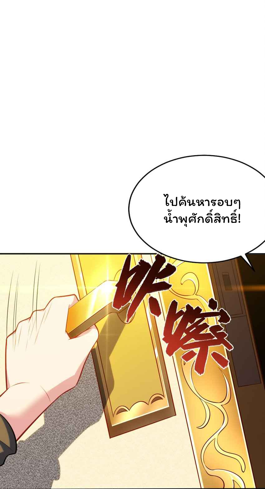 ถูกบังคับให้เป็นนักบุญหญิงผู้อยู่ยงคงกระพันอย่างไม่น่าเชื่อ ตอนที่ 4 หน้า 18