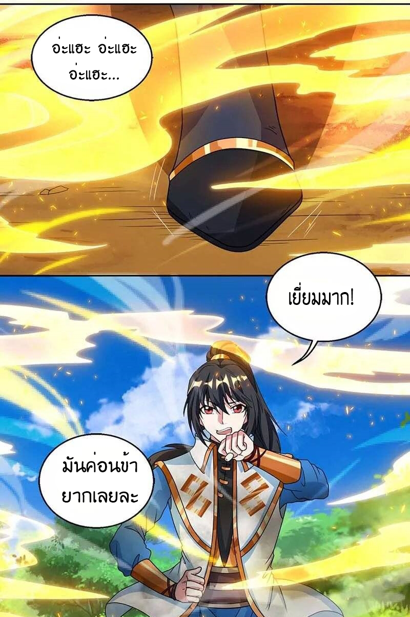 One Step Toward Freedom ตอนที่ 143 หน้า 21