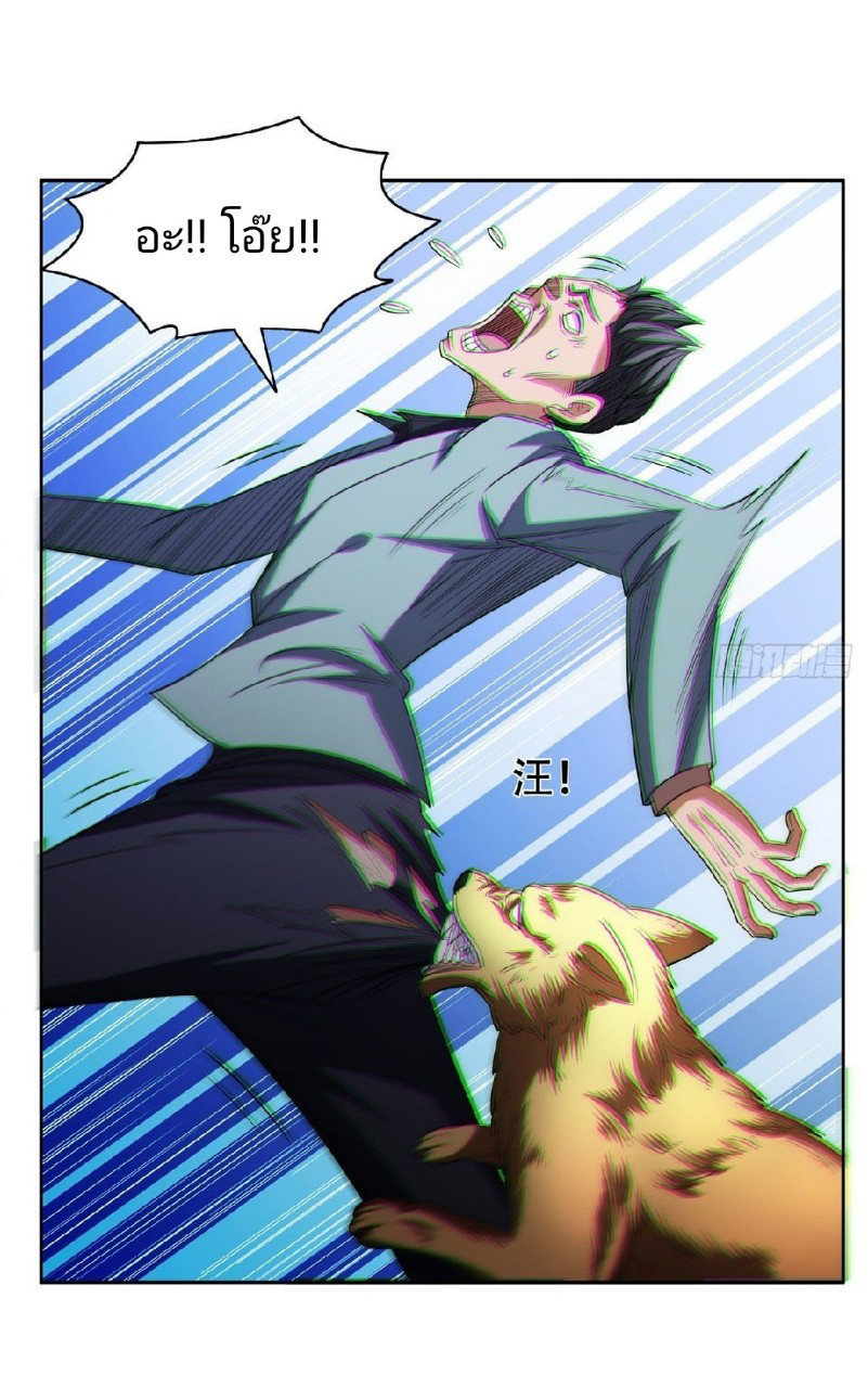 การเกิดใหม่ของพระเจ้ากับระบบผลาญเงินสุดกาว ตอนที่ 12 หน้า 27