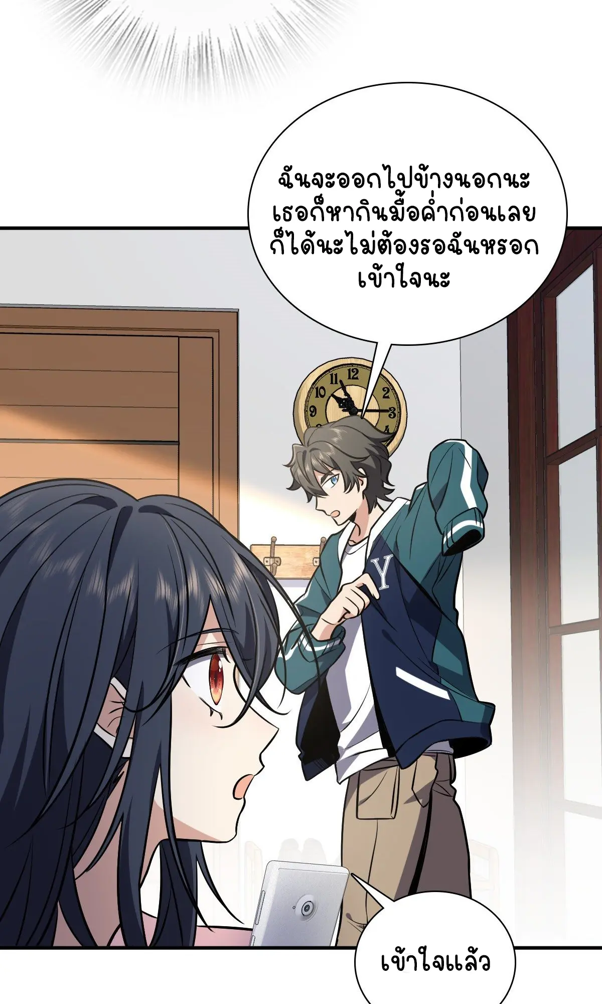 ภรรยาผมเป็นคนเมื่อ1000ปีที่แล้ว My Wife Is From a Thousand Years Ago ตอนที่ 25 หน้า 13